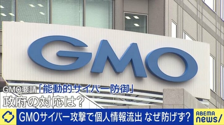 GMO