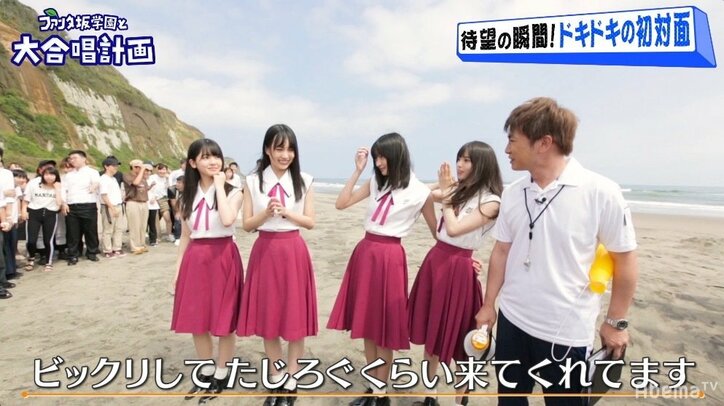 遠藤さくらが思わず閉口、齋藤飛鳥はなぜだか爆笑…学生300人のほとばしるエネルギーにビックリする