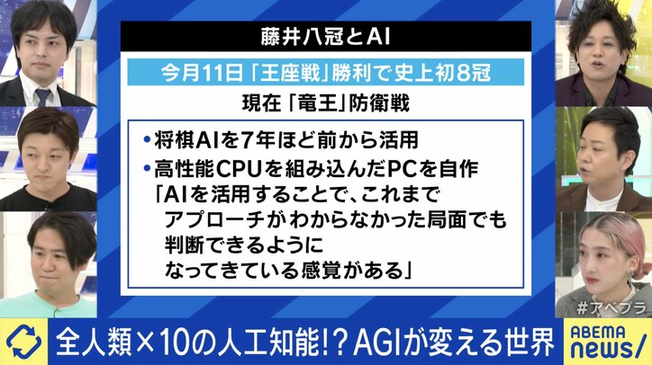 藤井聡太八冠 “勝率1％からの逆転劇”に「相手に間違えさせる意味でAI超えた」 将棋AI開発者に聞く人工知能の現在地と未来