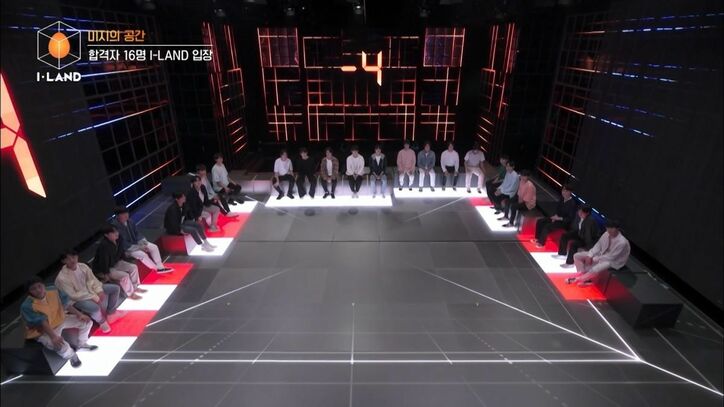 23人の志願者が早くも16人に！波乱の幕開けとなった次世代K-POPアーティスト誕生を目指す『I-LAND』スタート