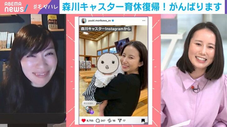 子どもを抱いた森川キャスター