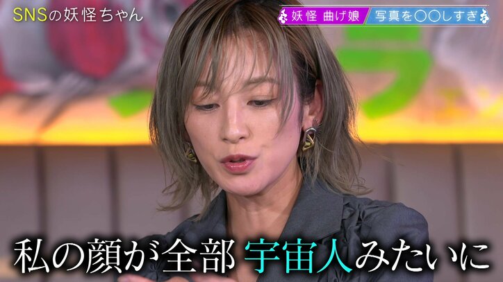 私の顔が全部宇宙人みたいに