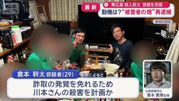 合わせて、およそ3800万円をだまし取っていた