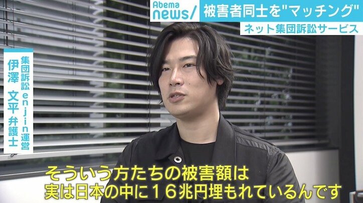 ネット投資被害はネットで制す、被害者同士を“マッチング”する「集団訴訟」の動き