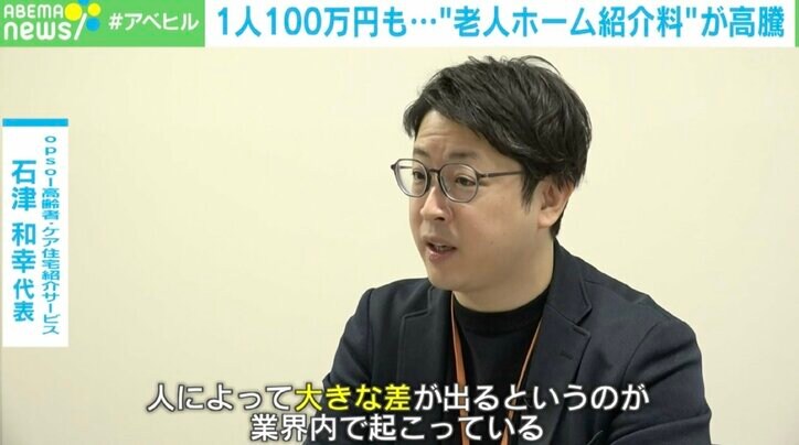 opsol（オプソル）高齢者・ケア住宅紹介サービス 石津和幸代表