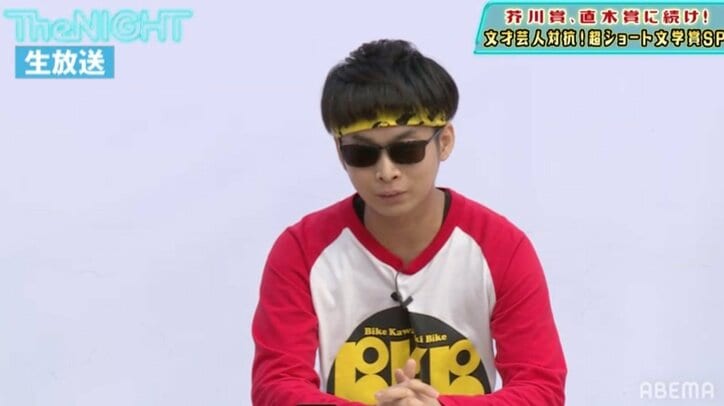 小説家デビューのバイク川崎バイク、文才芸人の対決企画に登場