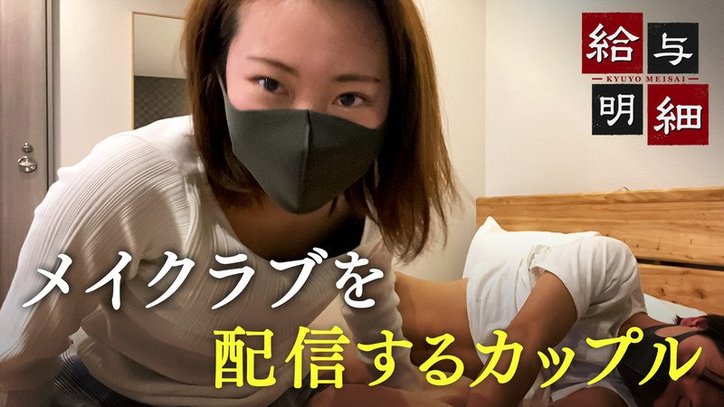 見てもらえると「興奮する」情事を世界に発信するカップルとは