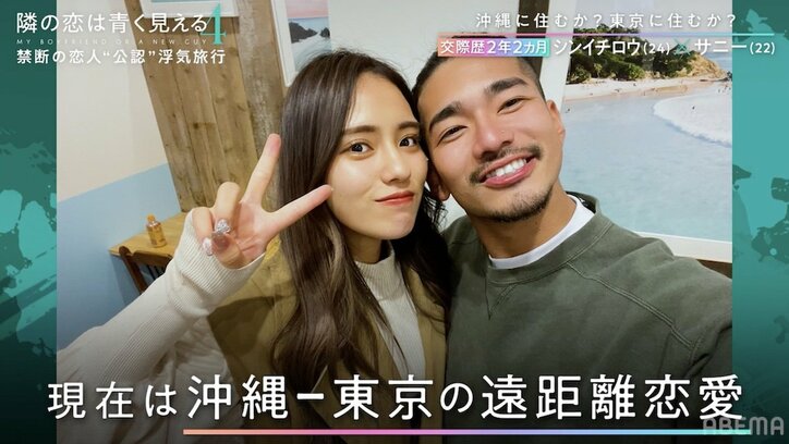 毎日ケンカ、気持ちが冷めてきた、束縛が激しい、浮気癖…セクシーダンサー＆モデルなど8組の悩めるカップルが不満を吐露『隣の恋は青く見える4』