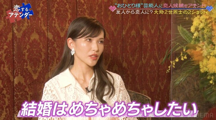 ミス・インターナショナル日本代表の24歳美女、結婚したい理由を明かし渡辺裕太驚き「そこ基準で考える？」