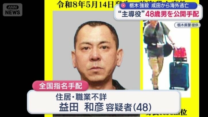 警察が公開した写真