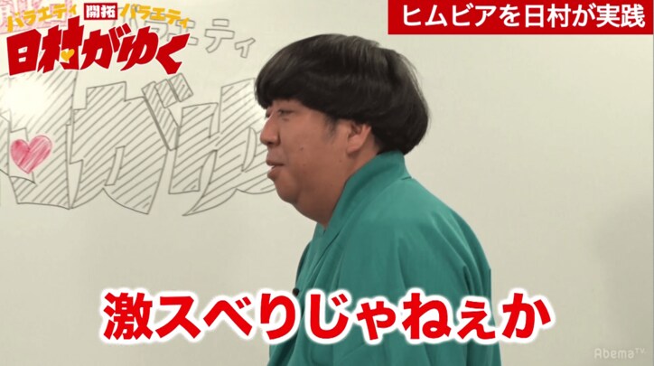 バナナマン日村、体を張った実験で激スベり！　「視聴者いなくなる」と心配