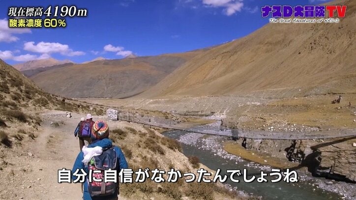 人見知りだったナスD…自分を変えたきっかけに言及「挨拶は誰よりも大きな声を」