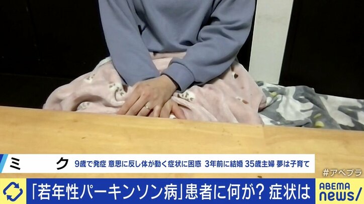 【写真・画像】40歳以下で発症する若年性パーキンソン病 「子どもがほしい」「家族のことが心配」 当事者の期待と不安 13枚目