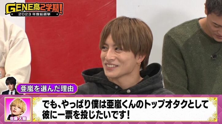 「僕は亜嵐くんのトップオタク」白濱亜嵐への惜しみない愛を長文で綴り…LDH後輩の熱い想いにメンバーも感動