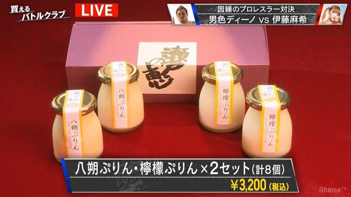 「あんなのリップロックじゃねぇ!」男色ディーノ、ファーストキスを捧げた“クビドル”伊藤麻希と因縁の対決