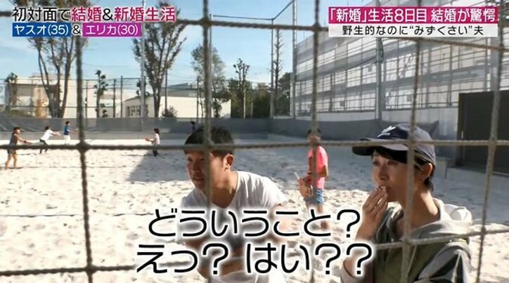 元あいのり嵐、仲間に“初対面の相手と結婚”したことを報告&妻を紹介→友人ら「???」大パニック