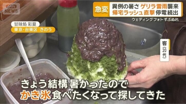 東京は3日連続の夏日
