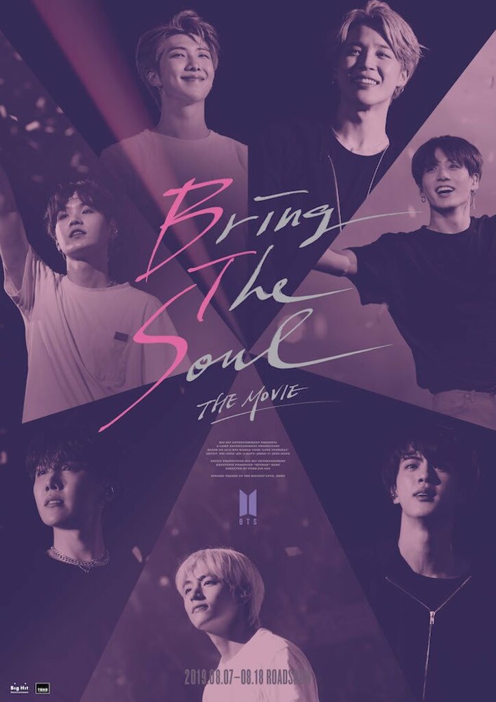 BTSが日本語でファンへメッセージ！『BRING THE SOUL: THE MOVIE』より最新予告編が到着