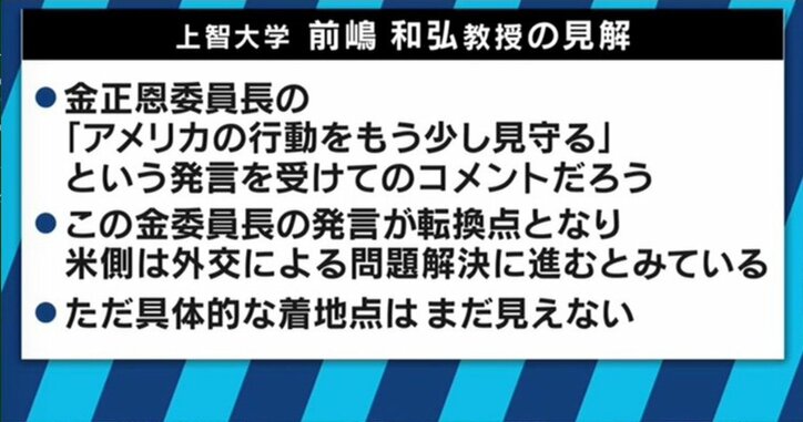 意味深？トランプ氏「金正恩氏はとても賢明な判断」外交による解決に道筋か