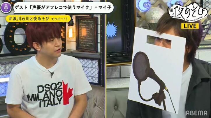 石川界人、赤髪になって「陽キャになった気分」と告白“最初にとった行動”に浪川大輔「女の子みたいやな！」