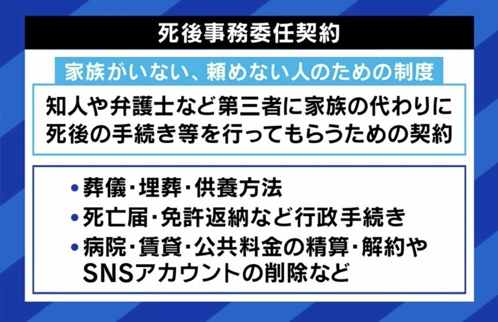 家に入れず…母と突然の別れ 死後に必要な備えは? サブスクなどの“デジタル遺品”への対策も