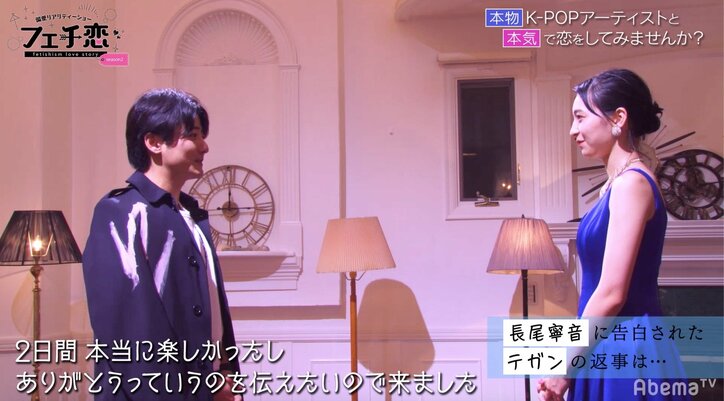 K-POPアーティストに日本の女子がガチ告白！夢のシンデレラストーリーは叶うのか！？