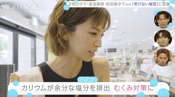 【写真・画像】グラビアで活躍、2児の母になっても抜群スタイル 44歳タレントが“毎日食べるもの”明かす 2枚目