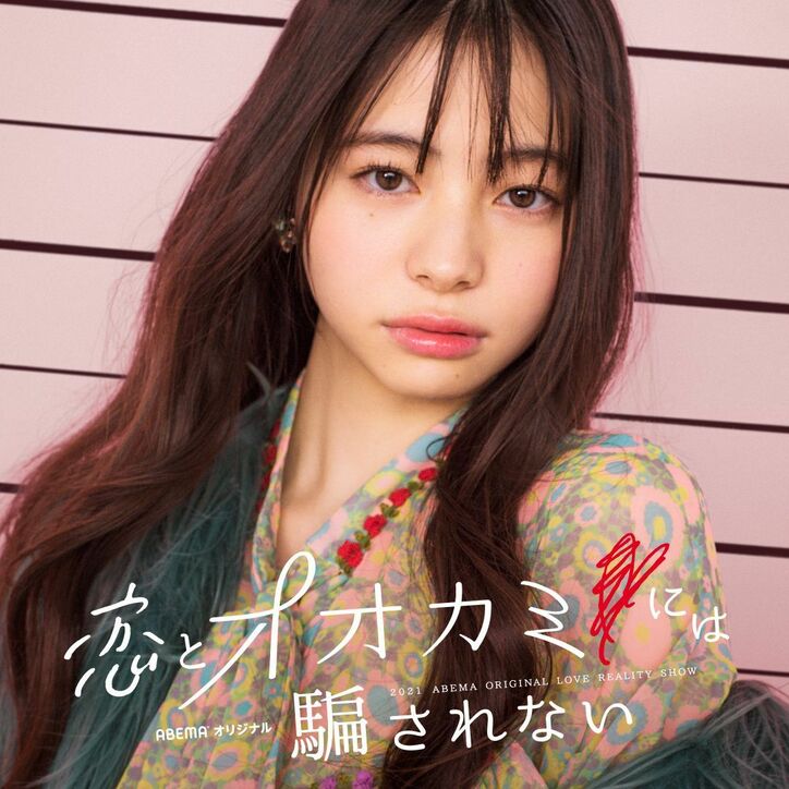 【最新】“オオカミくん”『恋とオオカミには騙されない』出演メンバー10人のプロフィールを紹介