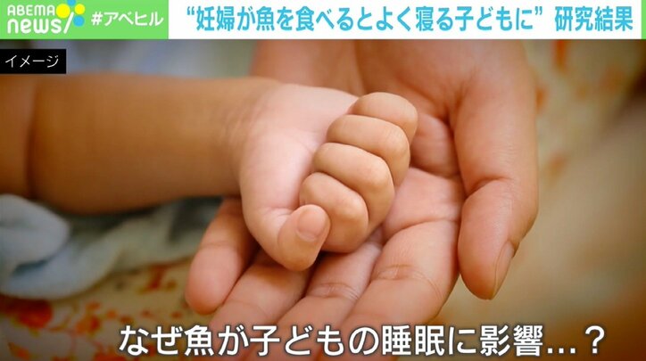 妊婦が“魚”を食べると子供はよく寝る? 「オメガ3脂肪酸」との関連性も
