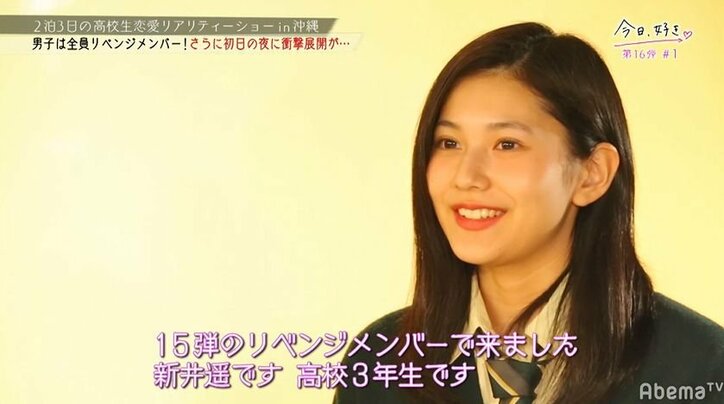 イケメンたちから猛アプローチをうけるモテモテ女子高生、最後に選んだ相手とは？『今日好き』第16弾最終回SP