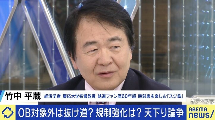 “OBがOBの社長昇格を要求”は天下りの抜け道か 竹中平蔵氏「ごく一部の人を狙い撃ちにする議論はやめたほうがいい」「官僚ハローワークを作るべき」