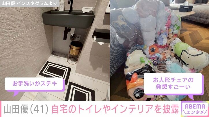 山田優 Instagramより