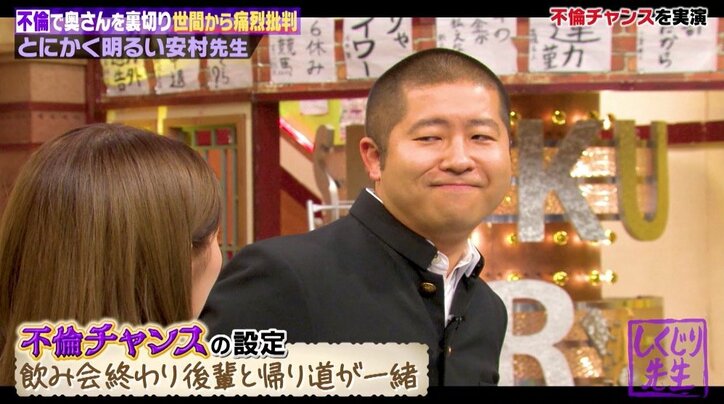 乃木坂46・秋元真夏、ハライチ澤部を翻弄? “不倫チャンス練習”に耐えられるか