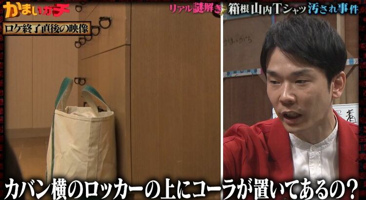 写真・画像】かまいたち山内、お気に入りのTシャツに誰かが
