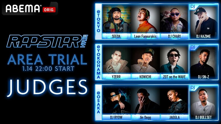 新シーズンの『ラップスタア誕生 2023』はAREA TRIALからスタート！ AREA JUDGESにSEEDA、YZERR、DJ RYOW、オーガナイザーには引き続きRYUZOが決定！