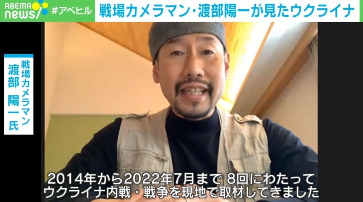 軍事侵攻後も3度の現地入り 渡部陽一氏が写真で届ける ウクライナの魅力 国際 Abema Times 軍事侵攻後も3度の現地入り 渡部陽一氏が写真で届ける ウクライナの魅力 国際 Abema Times