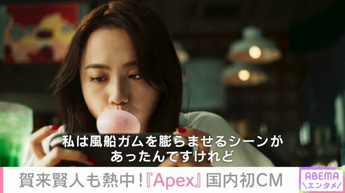 松井愛莉 Cm撮影で風船ガムを膨らますことに苦戦 何回かは上手くできた 芸能 Abema Times