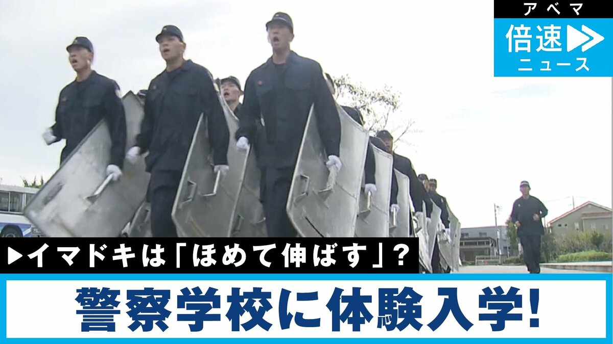 朝メシ前に腕立て90回」 茨城県警察学校に1日入学 “魂が抜けた記者の