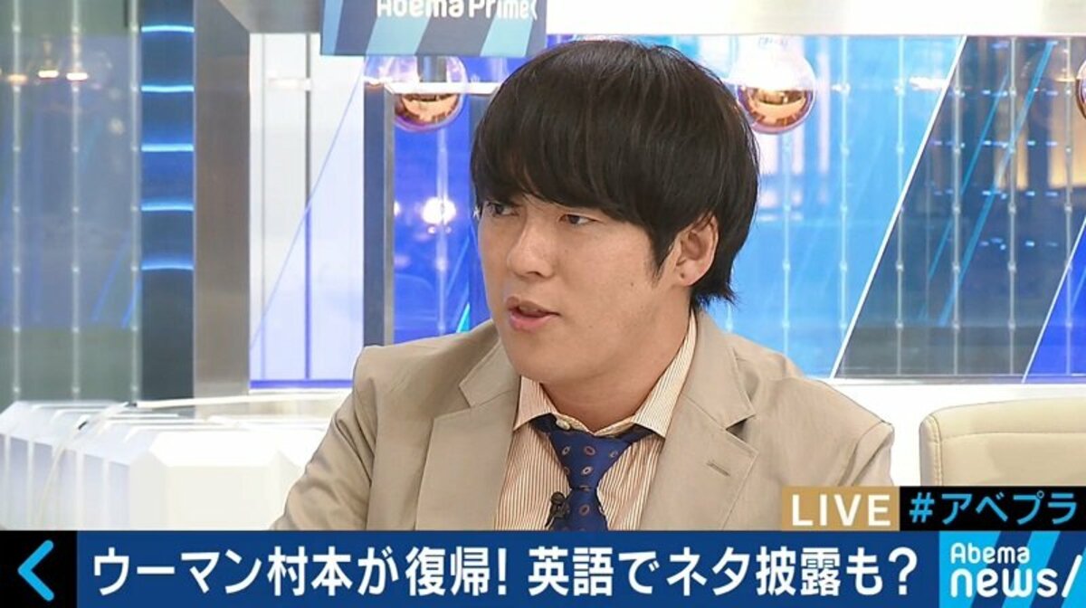 ウーマン村本 Laで披露した飛び込みネタの意図 自虐ネタで笑っていたコメディアンにムカついた 国内 Abema Times