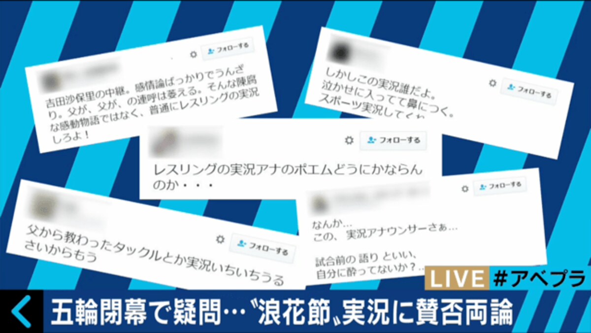 リオ五輪 レスリング 吉田沙保里の試合での 浪花節実況 に批判の声 その他 Abema Times