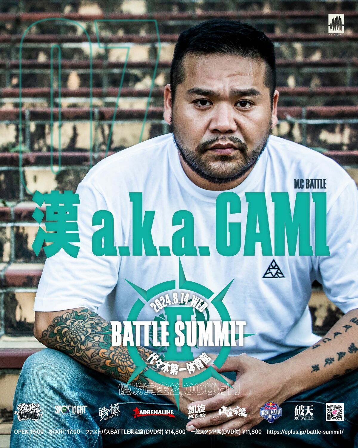 漢 a.k.a. GAMI、「BATTLE SUMMIT II」に出場決定。 | HIPHOP | ABEMA