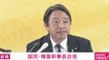 国民・榛葉幹事長、“社民党の内紛”に「ケンカするほど仲が良いって言うからね。仲良いんじゃないの？ 本当は」 党内融和の秘訣も明かす
