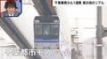 千葉豪雨の影響受けず、終電も延長「千葉都市モノレール」に称賛の声 “奇跡の運行”を支えた構造とは…専門家が解説