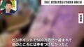 「ピンポイントで500万円だけ盗まれて…」浮上する“金銭トラブル”と過去の被害 鹿児島・飲食店経営女性殺害事件