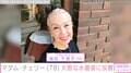 “78歳の現役モデル”マダム・チェリー、水着姿に反響「ハリウッドスターのようです！」「素晴らしい」