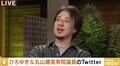 「戦争の覚悟があるなら早く竹島に行ってほしい」ひろゆき氏、丸山穂高議員の3億円要求に応じる考えを再び表明