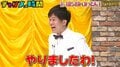 ピン芸人・野田ちゃんの「ポジティブすぎる自虐ネタ」に千鳥・大悟「ヘタすりゃR-1優勝もあった」とべた褒め