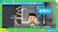 家に帰ると物音が…警察官と“音の正体”を確認した結果 投稿主「目を合わせて笑った」