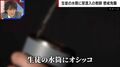 生徒の水筒に自分の尿を混入…群馬県教育委員会が20代男性職員を懲戒免職 心理学者が理由を分析