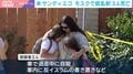 銃乱射で3人死亡…「多くの人は“また起きた”という感覚」「それ自体が非常に危険」ハーバード大准教授が国民心理を推察 米サンディエゴ・イスラム教のモスクで